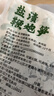 云山半0脂盐渍鞭炮笋250g火锅食材长寿菜马尾藻火锅凉拌麻辣烫下饭菜 实拍图