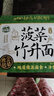 湾琴河 蔬菜竹升面600g 独立包装面条 蔬菜面杂粮面挂面龙须面 实拍图