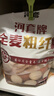河套 全麦粗纤粉8斤 中华老字号 小麦粉含麦麸皮 实拍图