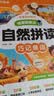 小学英语单词拆分手册上下2册Sam老师全国通用小学通用单词速记暑期漫画图解小学生必背背单词小学英语词汇英语单词本单词速记手册英语单词书小学英语单词必背3500词汇暑期学习学生党记忆高效 开学季 实拍图