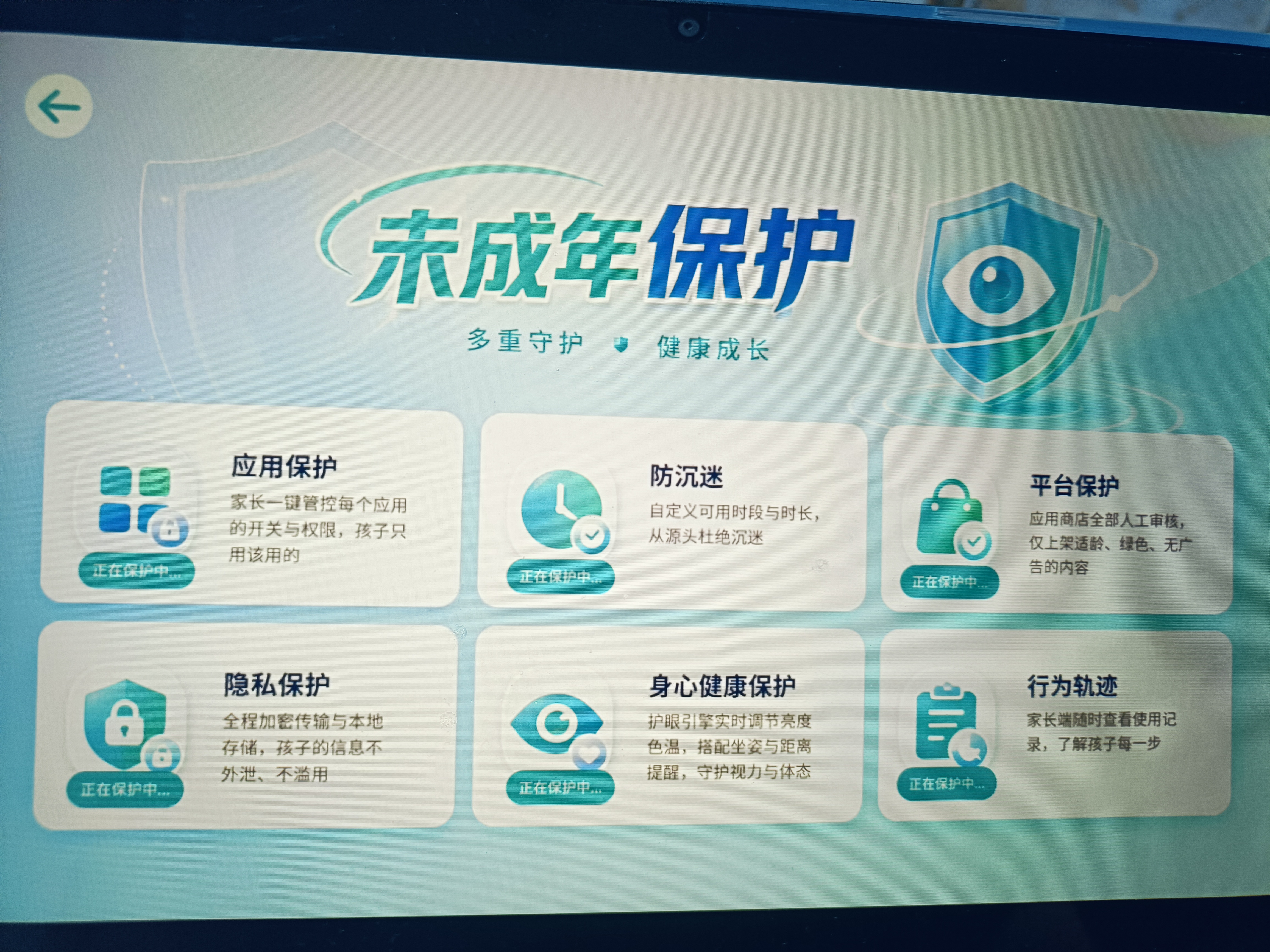 东方状元2026款学习机AI小学生平板英语点读机初高中家教机上网课本同步教材幼儿早教识字拼音拼读写学练机 5G极速网【睿智蓝】AR智慧眼+AI护眼 旗舰版512G作业批改+AI互动讲题+一台用12年 实拍图