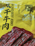 科尔沁风干牛肉干原味448g袋装散装称重肉干肉脯特产办公室休闲零食 实拍图