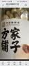 方家铺子有机莲子200g通心白莲子去芯无杂无熏硫枸杞百合银耳羹包粽子食材 实拍图