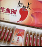 红桃K生血剂补血口服液8盒孕妇成人补铁补气血改善贫血补铁剂免疫调节 实拍图
