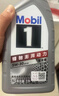 美孚（Mobil）全合成汽机油5W-30 SP级1L美孚1号极光银汽车保养京东养车自营 实拍图
