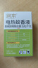 润本电蚊香液驱蚊液45ml*3瓶驱蚊防蚊补充装（无蚊香加热器） 实拍图