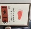 摩多 周岁生日抓周道具装饰手足印留念相框摆台一岁一礼生日布置 实拍图
