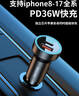 飞利浦（PHILIPS）车载充电器超级快充头72W适用于苹果17/16华为汽车点烟器充电头一拖二车载转换器插头4116 实拍图