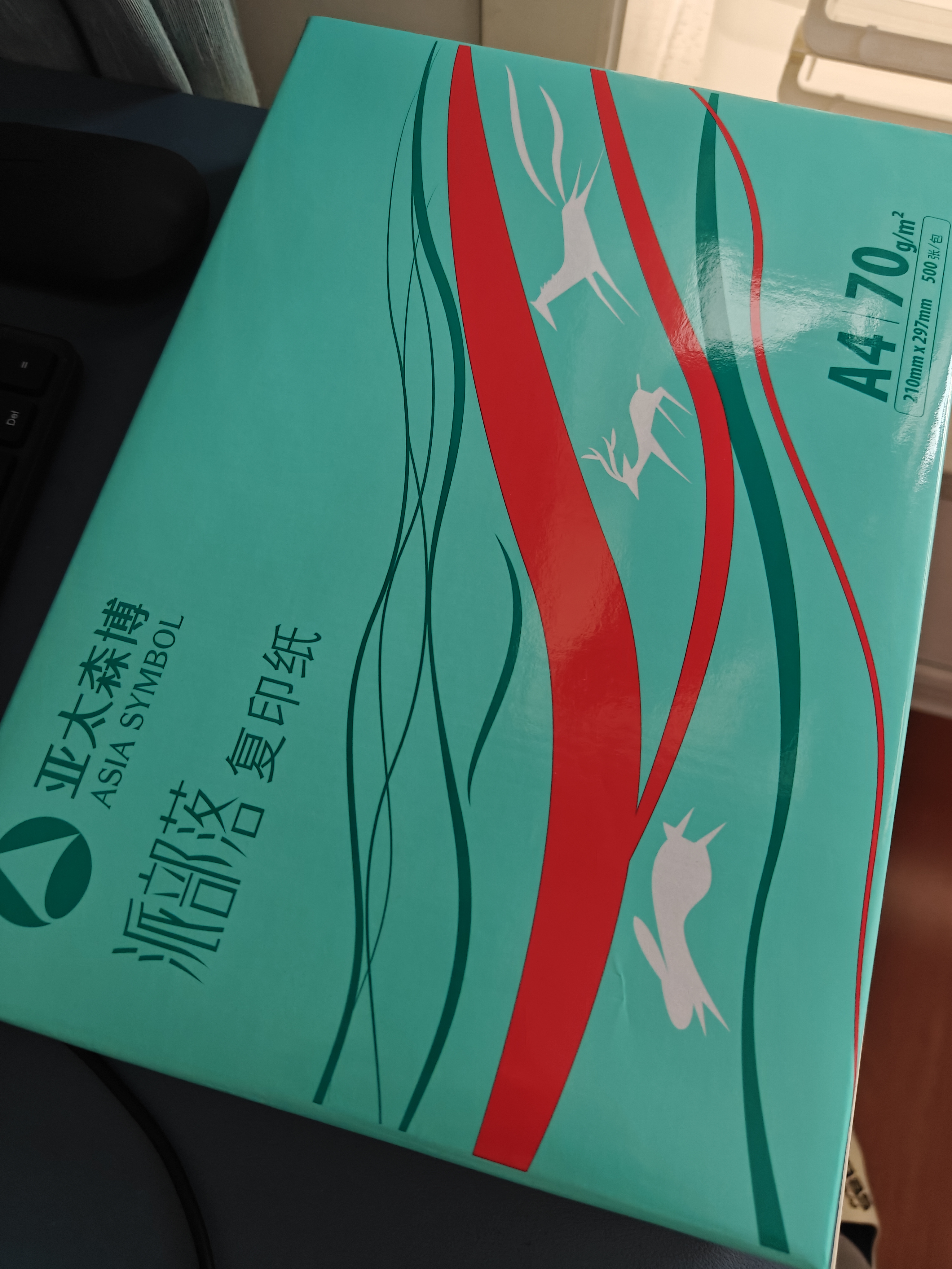 亚太森博派部落A4打印纸 70g单包装 500张复印纸 顺滑不卡纸双面打印 高性价比草稿纸【店铺销冠】 实拍图