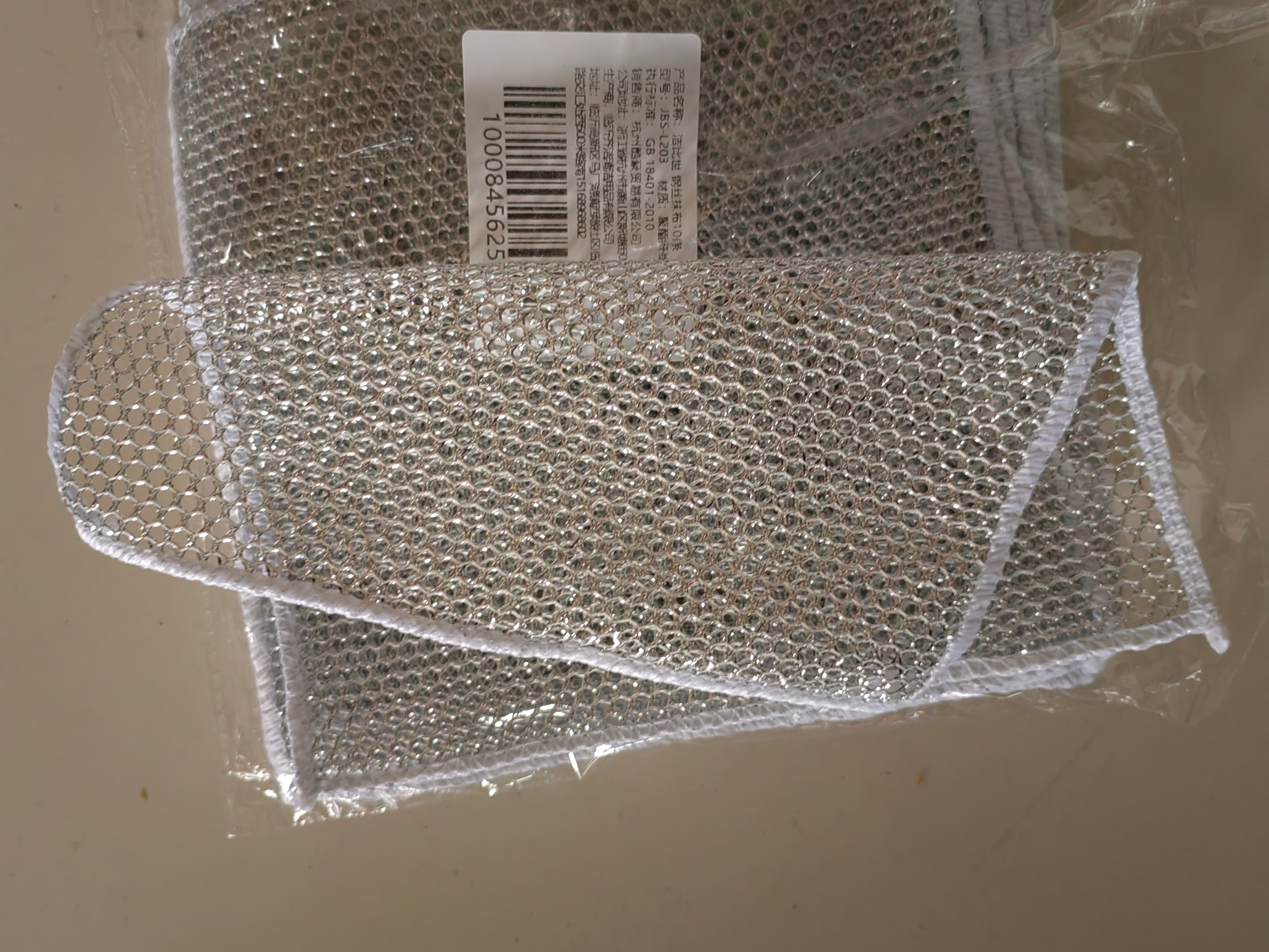 洁比世钢丝抹布20*20cm*10条厨房银丝洗碗布双面不易沾油刷锅神器清洁布 实拍图