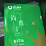 齐心（COMIX）绿尚典A4打印纸 70g 500张*4包 双面丝滑畅打a4复印纸 办公传真学生绘图 整箱2000张【家庭轻享】 实拍图