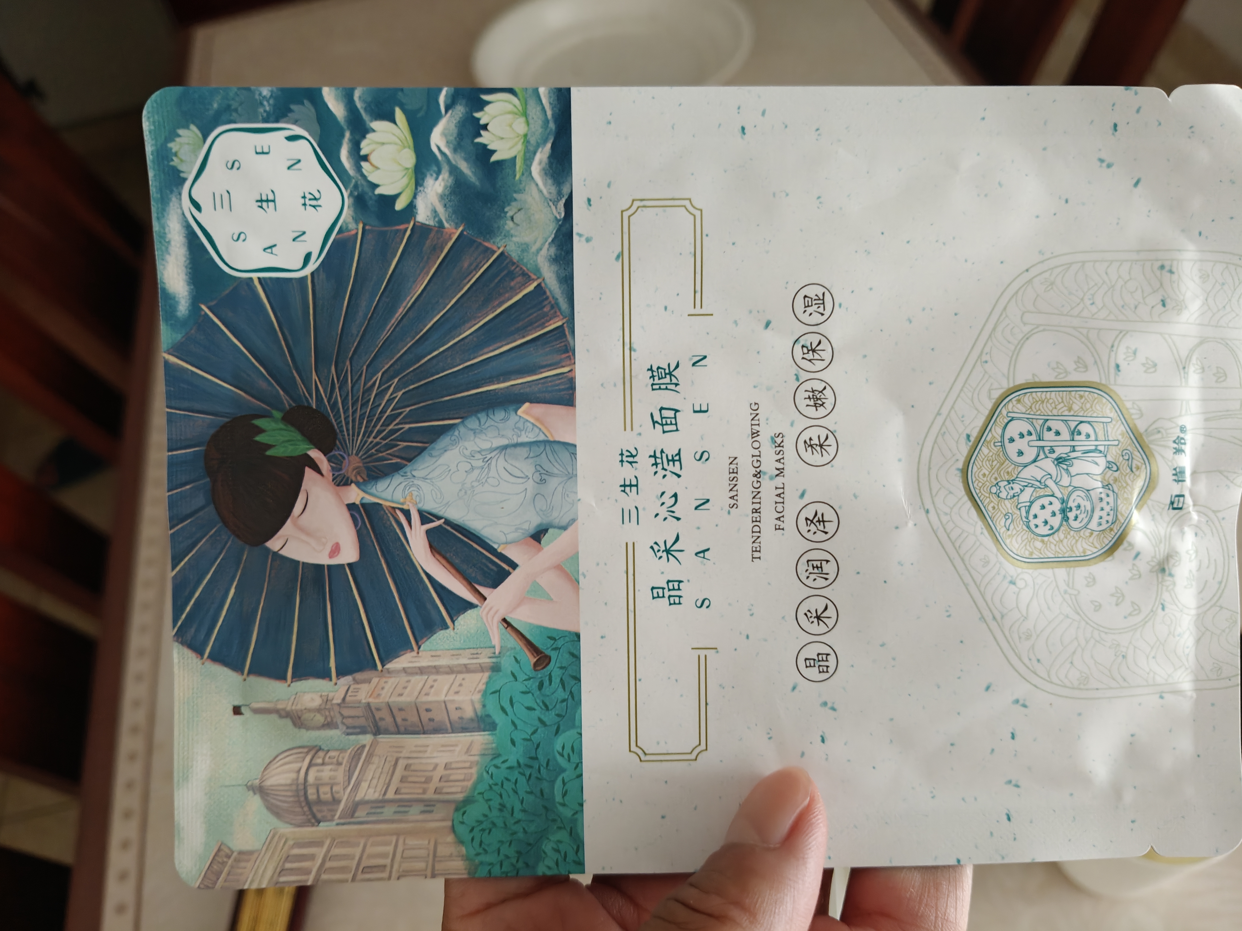 三生花百雀羚出品玻尿酸补水亮肤保湿清洁护肤提亮嫩肤面膜20片七夕礼物 实拍图