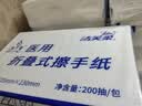 洁芙柔医用擦手纸200抽*20包替抽纸巾卫生卷纸厨房纸儿童戴OK镜腹透 实拍图