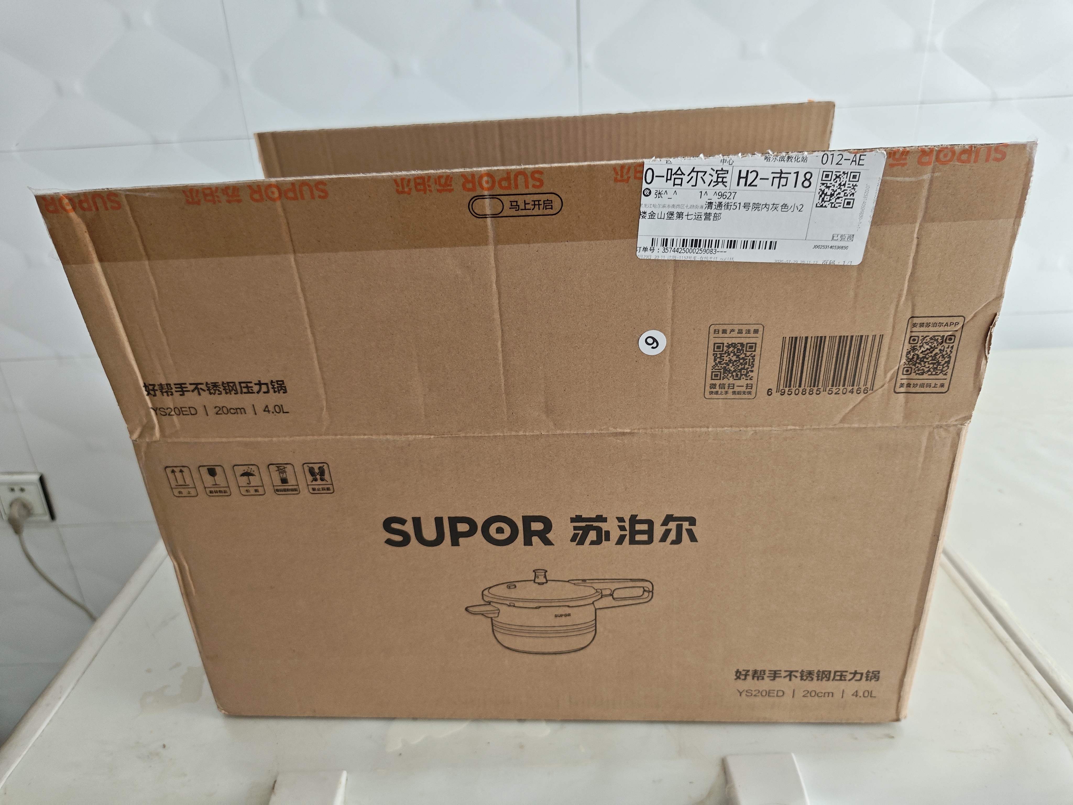 苏泊尔（SUPOR）304不锈钢4.0L压力锅20cm【1-2人适用】快煮防爆高压锅电磁炉通用 实拍图