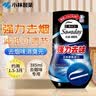 小林制药（KOBAYASHI）去烟味用消臭元385ml空气清新剂进口除臭剂芳香剂房间厕所去异味 实拍图