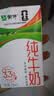 蒙牛全脂纯牛奶211ml*10盒 小规格易吸收送礼礼盒 实拍图