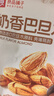 良品铺子 巴旦木奶香味60g每日坚果干果零食薄壳手剥休闲零食 实拍图