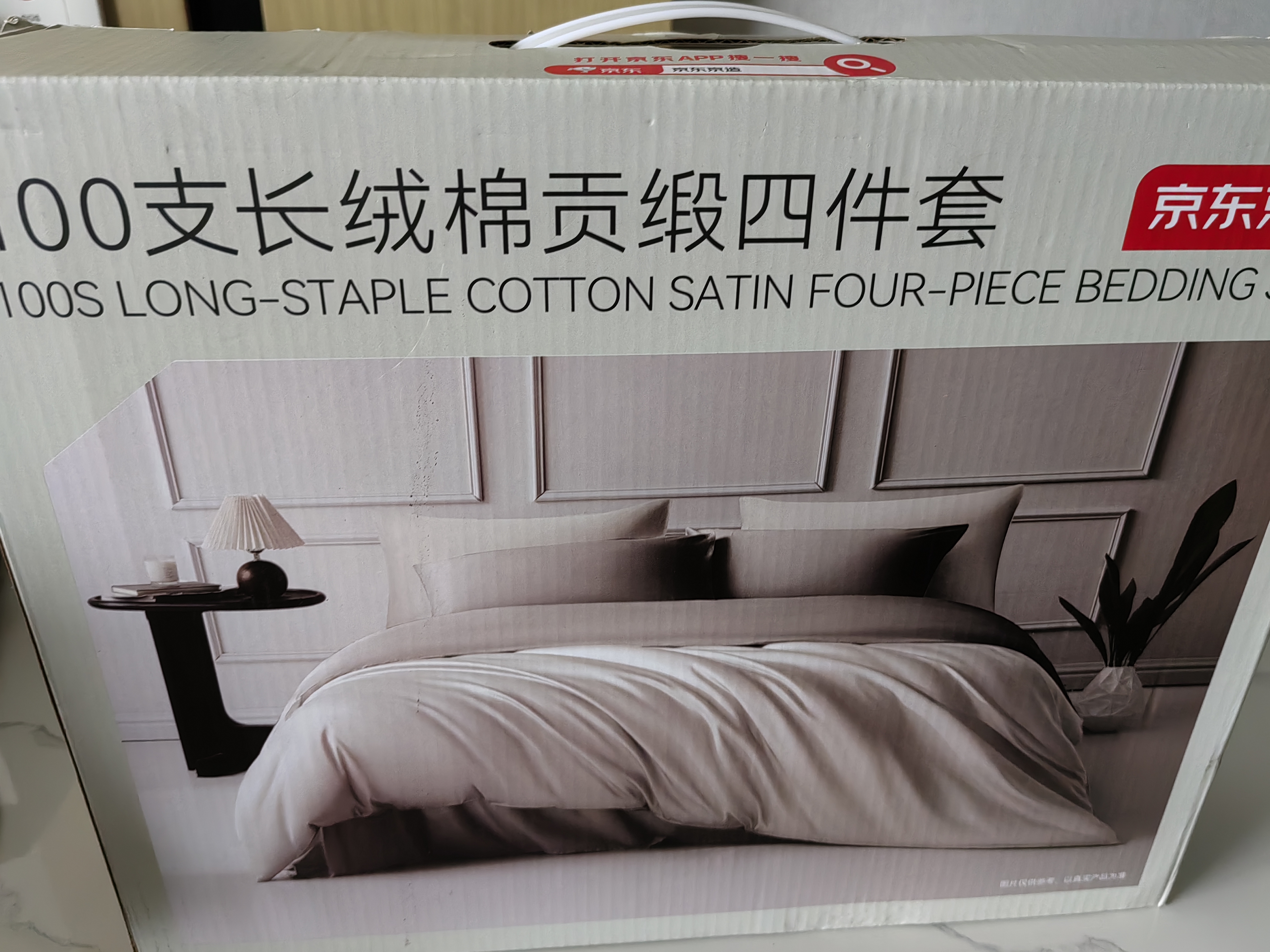 京东京造 100支纯棉四件套100%长绒棉贡缎床上用品A类轻奢高级床单被套套件 1.5m床英伦灰 实拍图