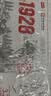 卫岗1928全脂纯牛奶250ml*24盒 3.2g优质乳蛋白  营养早餐 中华老字号 实拍图