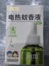 润本电蚊香液驱蚊液45ml*4瓶+1个定时加热器驱蚊防蚊蚊香无香型 实拍图