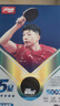红双喜（DHS） 狂飚五星级乒乓球拍横拍双面反胶弧圈结合快攻H5002 附拍套 实拍图