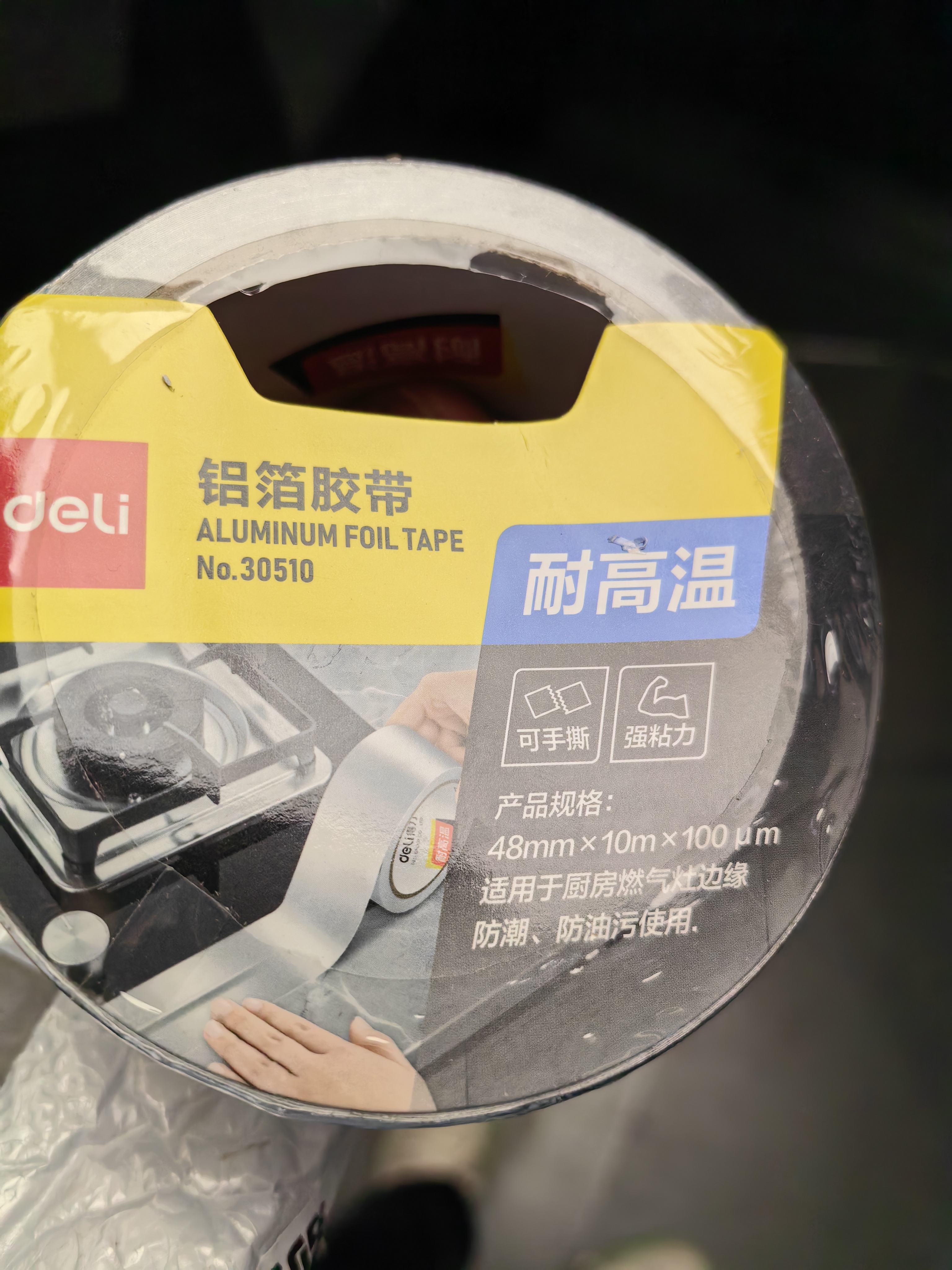 得力（deli） 加厚铝箔胶带耐高温热水器油烟机排烟管道水管密封厨房补锅防漏自粘贴锡纸防水防晒隔热 铝箔胶带-48mm*10m*100μm 单卷 实拍图