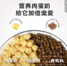 麦富迪猫粮 超肉粒冻干双拼奶糕离乳猫粮呵护免疫 冻干蛋奶2kg 实拍图