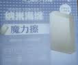 上品天成 40片加大加厚高密度纳米海绵魔力擦去污魔术擦鞋厨房清洁海绵擦 实拍图