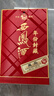 西凤酒 年份封藏藏品 52度 500ml 单瓶装 凤香型白酒  送礼礼品 实拍图