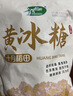 十月稻田 黄冰糖500g 1斤 多晶蔗糖老冰糖 炒糖色 糖水泡茶甜汤厨房调味 实拍图
