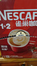 雀巢（Nestle）【樊振东同款】1+2原味低糖*速溶咖啡三合一冲调饮品90条1350g 实拍图