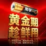 南孚5号电池12粒 五号碱性 聚能环5代 适用燃气表/耳温枪/血糖仪/鼠标/遥控器/血压计/挂钟/智能锁等 实拍图