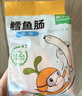 窝小芽深海鳕鱼肠原味 儿童零食0添加防腐剂享宝宝婴幼儿食谱240g/24根 实拍图