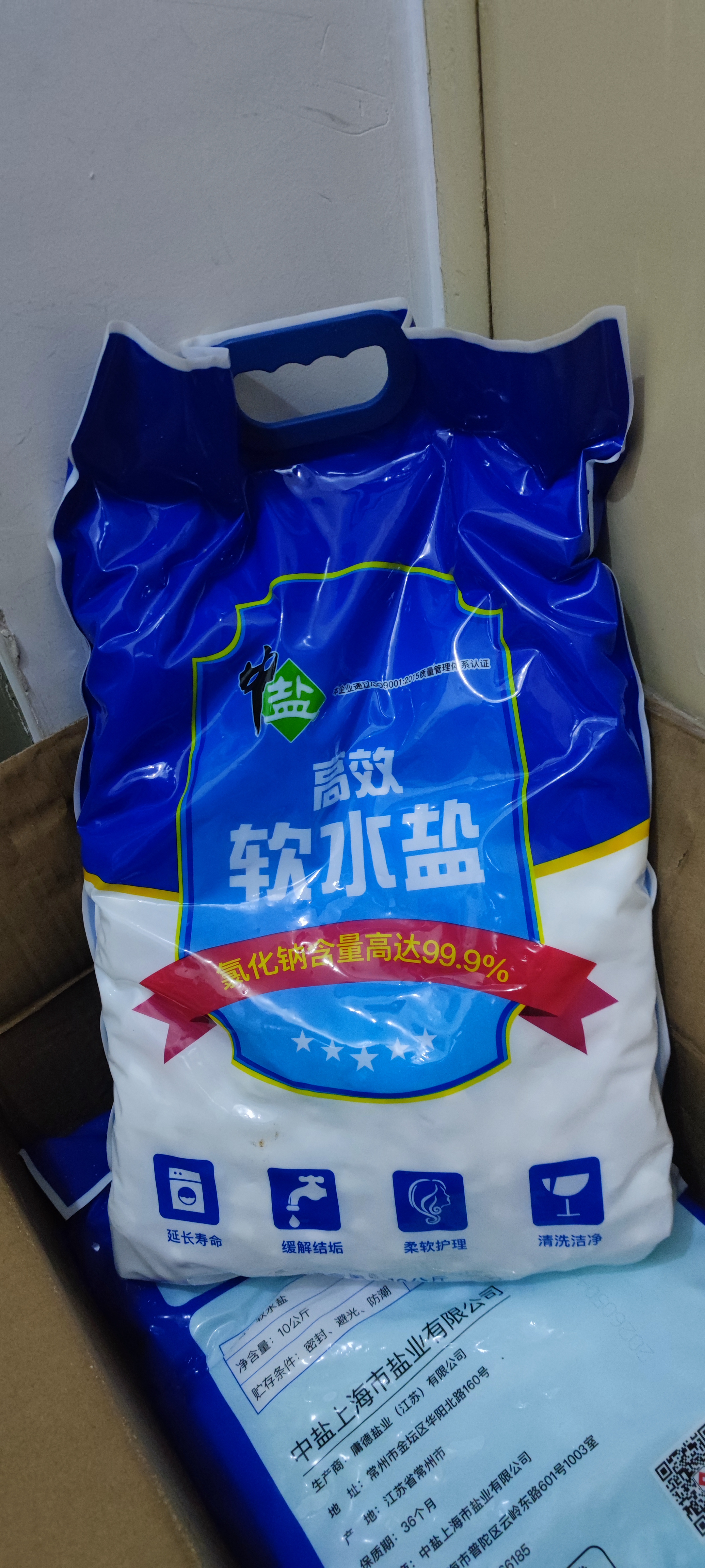 中盐 高效软水盐10kg*2【软水机专用盐】软化水质预防水垢保护机器  实拍图