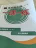 2026秋适用一课一练.九年级化学（新教材）（全一册） 开学季 实拍图