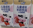 蒙牛未来星儿童成长牛奶饮品草莓味125ml*20盒 学生早餐奶送礼礼盒 实拍图