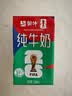 蒙牛【新鲜日期】全脂纯牛奶250ml*21盒 新老包装混发 实拍图