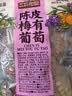 三只松鼠陈皮梅有葡萄100g蜜饯果干果脯梅子酸甜儿童休闲零食小吃 实拍图