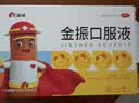 【3盒装】康缘 金振口服液 10ml*10支/盒 儿童感冒止咳流感抗病毒发热发烧咽喉肿痛支气管炎 实拍图