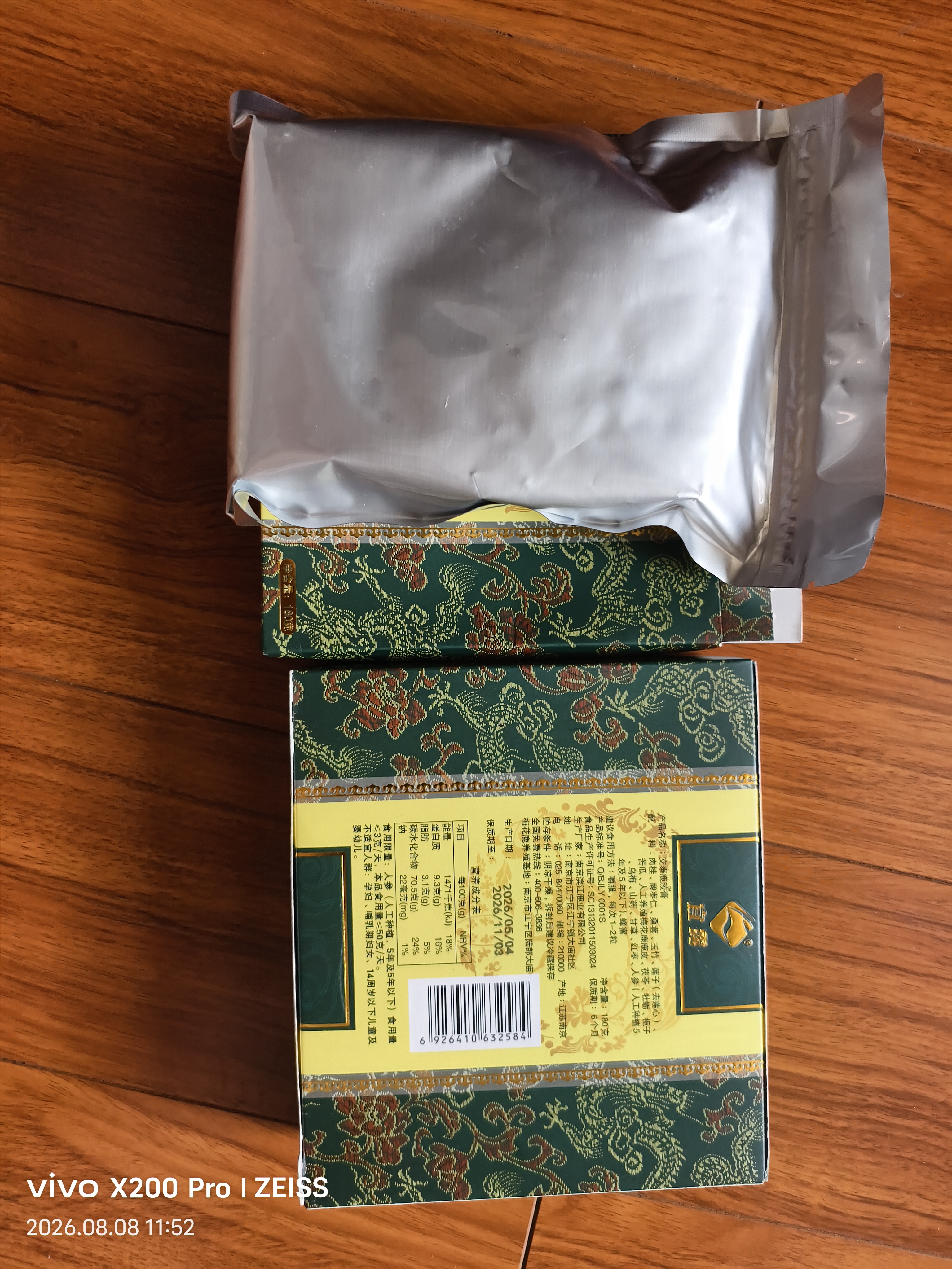 宜露交泰丸周期装上热下寒高倍浓缩丸肉桂莲子升级药食同源方添加鹿胶 实拍图