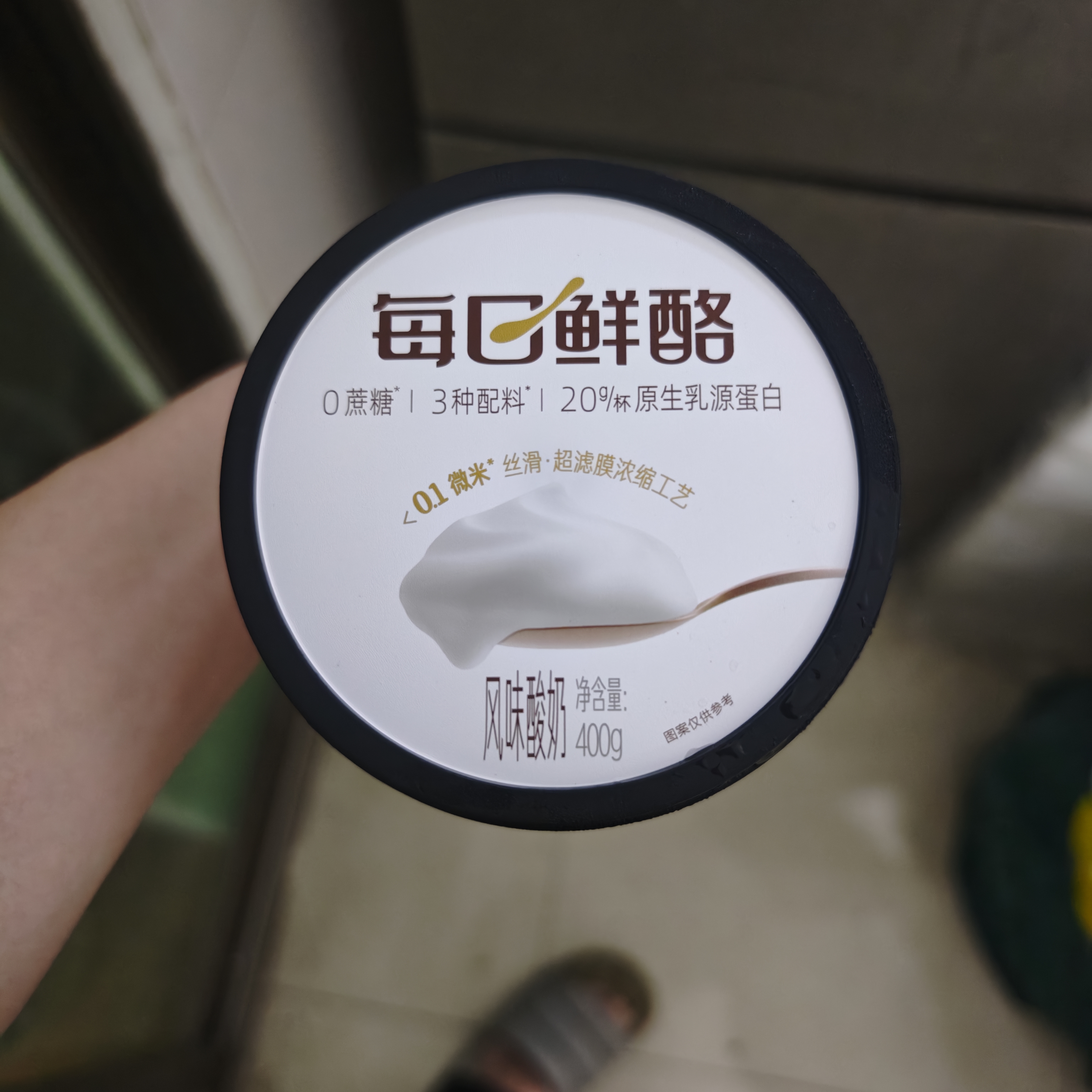 蒙牛（MENGNIU）每日鲜酪0蔗糖希腊酸奶20g/杯乳源蛋白 甄选希腊菌株 400g*1杯 实拍图