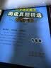 小学语文考试阅读真题精选专练详解 六年级 68所名校图书A 开学季 实拍图