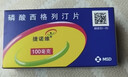 【原研药】3盒装 捷诺维 磷酸西格列汀片 0.1g*28片/盒 实拍图