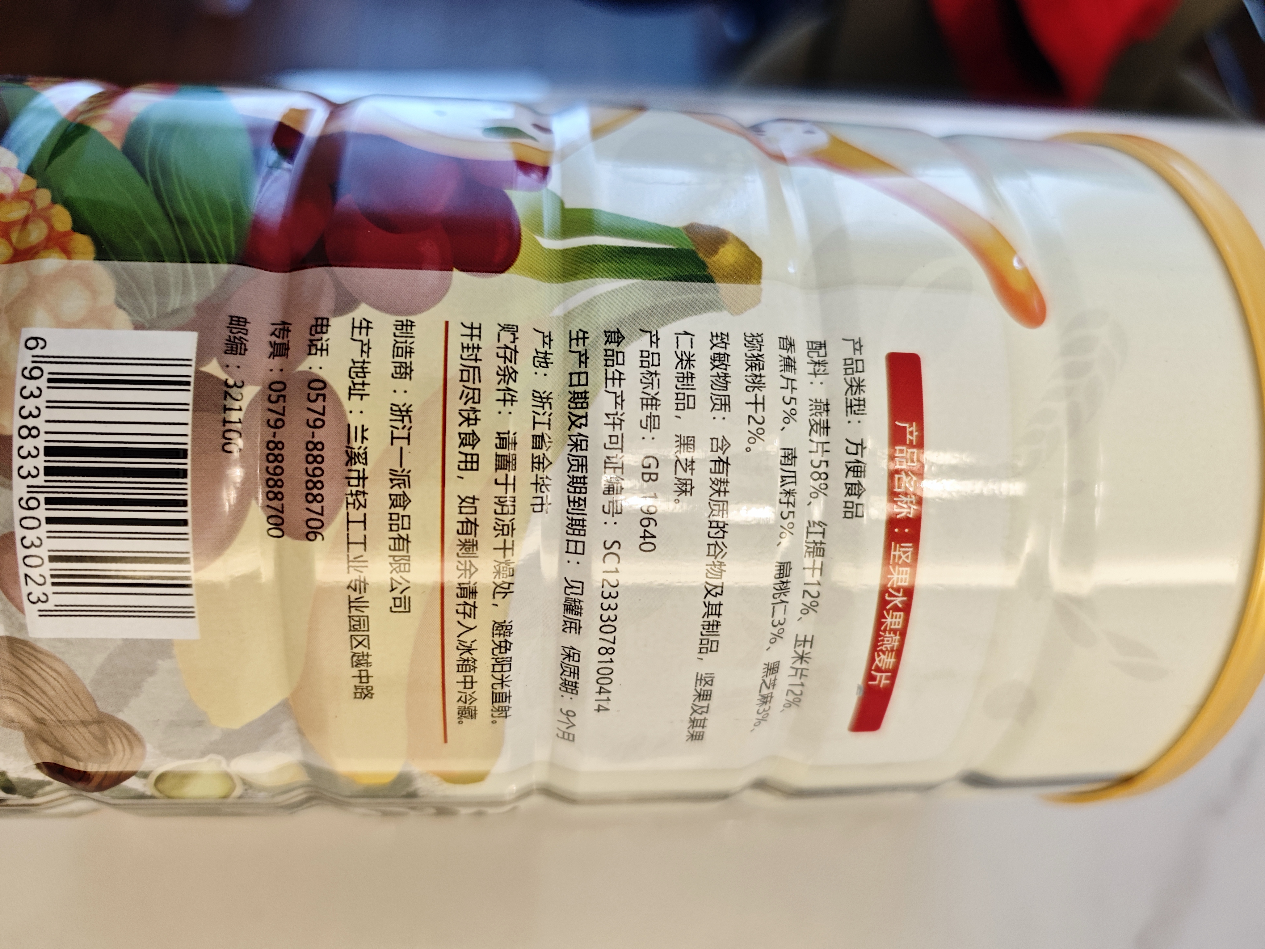福事多混合坚果燕麦片 1kg 高纤懒人速食健身早餐代餐麦片饱腹酸奶伴侣 实拍图