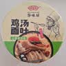 HUAWEIFANG华味坊面叶非油炸方便面鸡汤味92g*12桶送礼蒸煮面叶桶装 实拍图