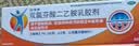 扶他林【疼痛常备套装】扶他林双氯芬酸二乙胺乳胶剂 1%*50g+双氯芬酸二乙胺乳胶剂 2%*50g  实拍图