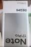 小米（MI）REDMI Note 17 Pro 8+128 蓝 9000mAh大电池 抗摔防水 AI反诈 国家补贴 红米note15pro新款 5g手机 实拍图