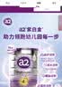 a2奶粉 紫白金 儿童配方奶粉4段900g*2罐【海底小纵队水杯礼盒】 实拍图