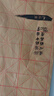 晨光文具毛笔书法纸毛边纸米字格 宣纸书法练习用纸初学者练字10cm*12格100张/包开学礼物APY9070L 实拍图