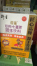 衍生七星茶清清宝山楂鸡内金甘草饮料 奶粉伴侣 香港著名品牌 200g 实拍图